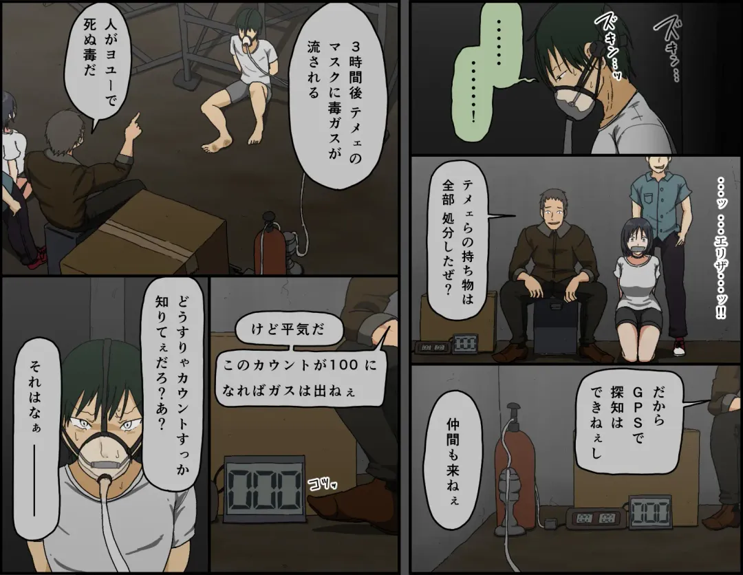 [Toda Hisaya] Count 100 Kikasare Tsuzuketa Teki to Tsuma no Kozukuri Voice Fhentai - Page 79