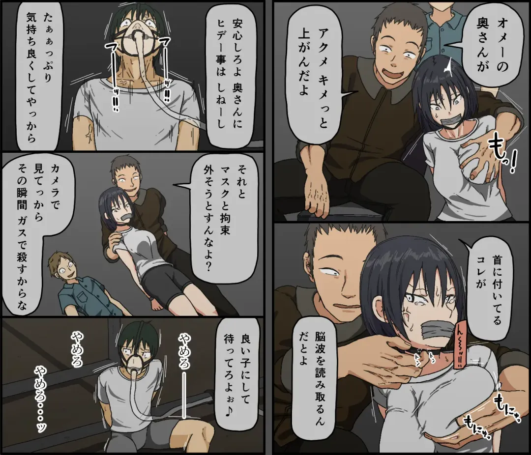 [Toda Hisaya] Count 100 Kikasare Tsuzuketa Teki to Tsuma no Kozukuri Voice Fhentai - Page 80