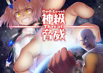 [Kazan No You] Divinity threat God Level Threat [Digital] English - Fhentai.net