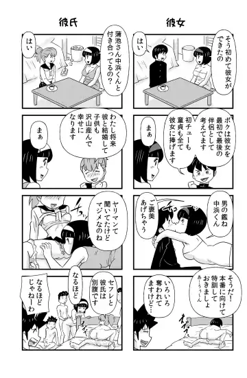 [Walter Wolf] おっちょこチヨコ先生 Fhentai.net - Page 13