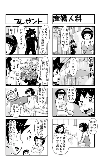 [Walter Wolf] おっちょこチヨコ先生 Fhentai.net - Page 26