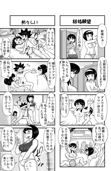 [Walter Wolf] おっちょこチヨコ先生 Fhentai.net - Page 27