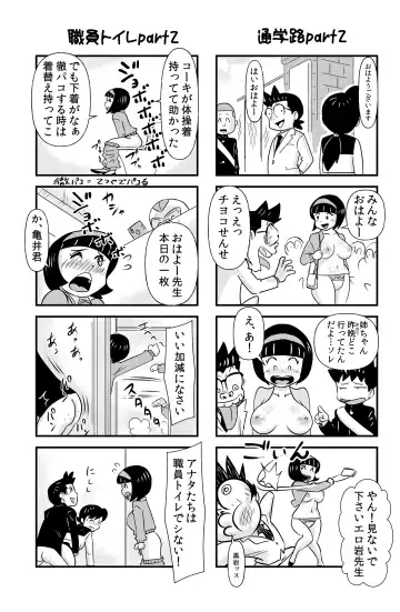 [Walter Wolf] おっちょこチヨコ先生 Fhentai.net - Page 7