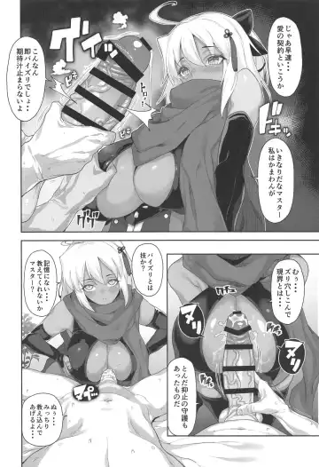 [Kamaboko] GudaGuda SKB Order Fhentai.net - Page 3