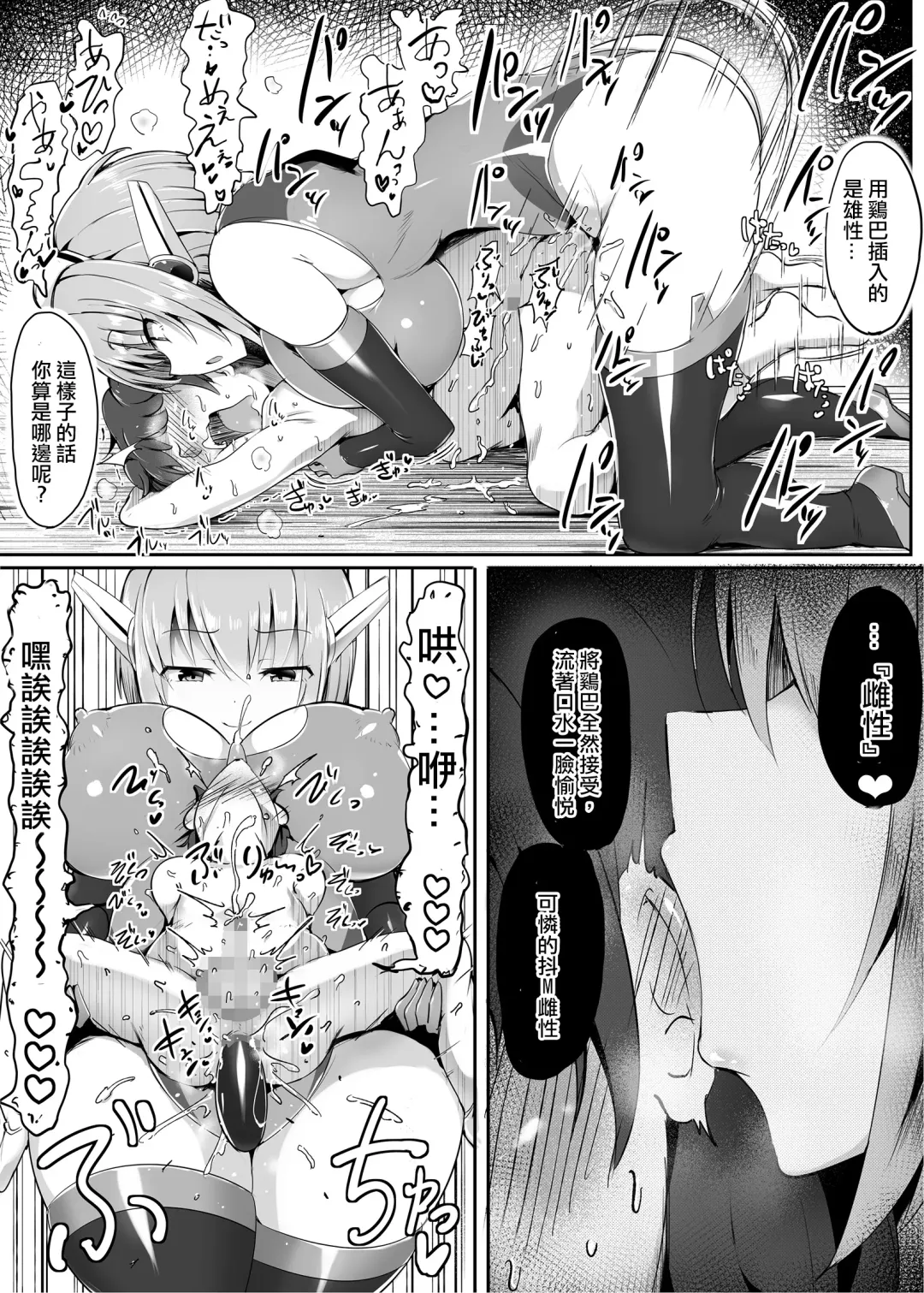 [Doskoinpo] Otoko o Mesu ni Suru AI Mama 丨將男孩子雌性化的AI媽媽 Fhentai - Page 25