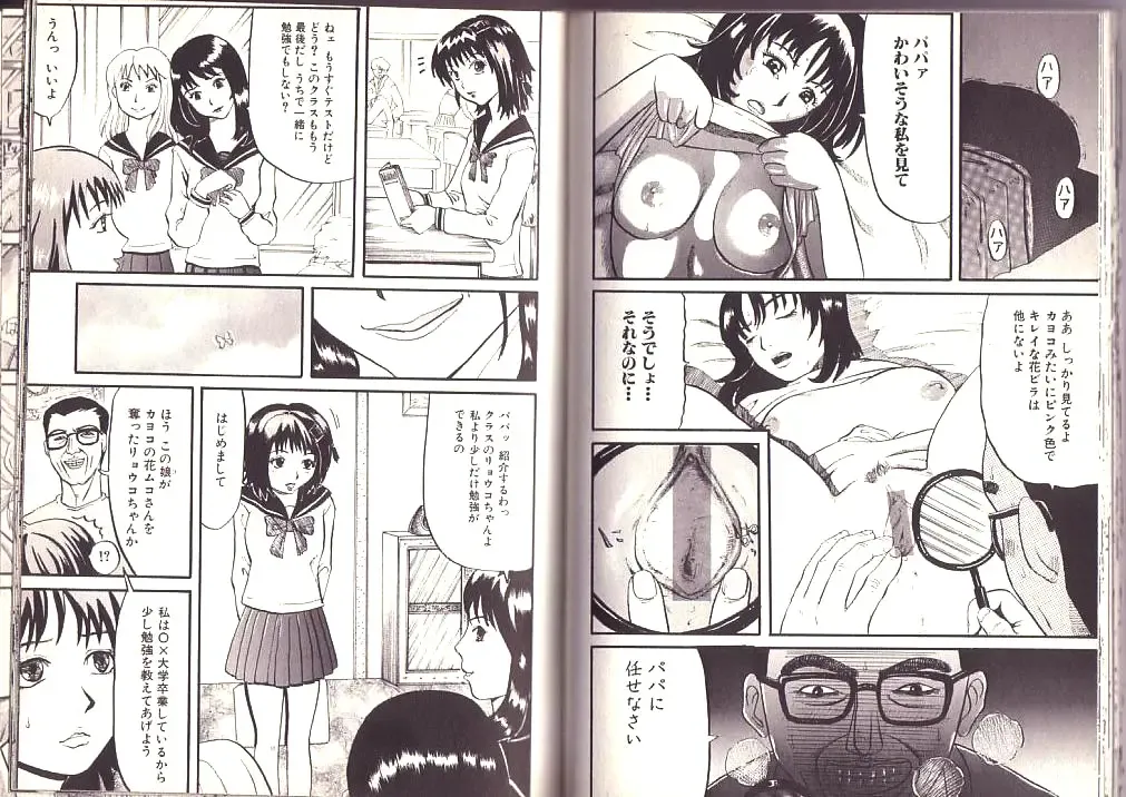 [Kamakiri] Goukan Shinya Eigyou Fhentai - Page 21