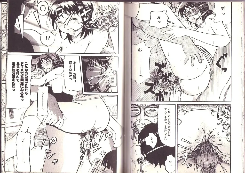 [Kamakiri] Goukan Shinya Eigyou Fhentai - Page 24