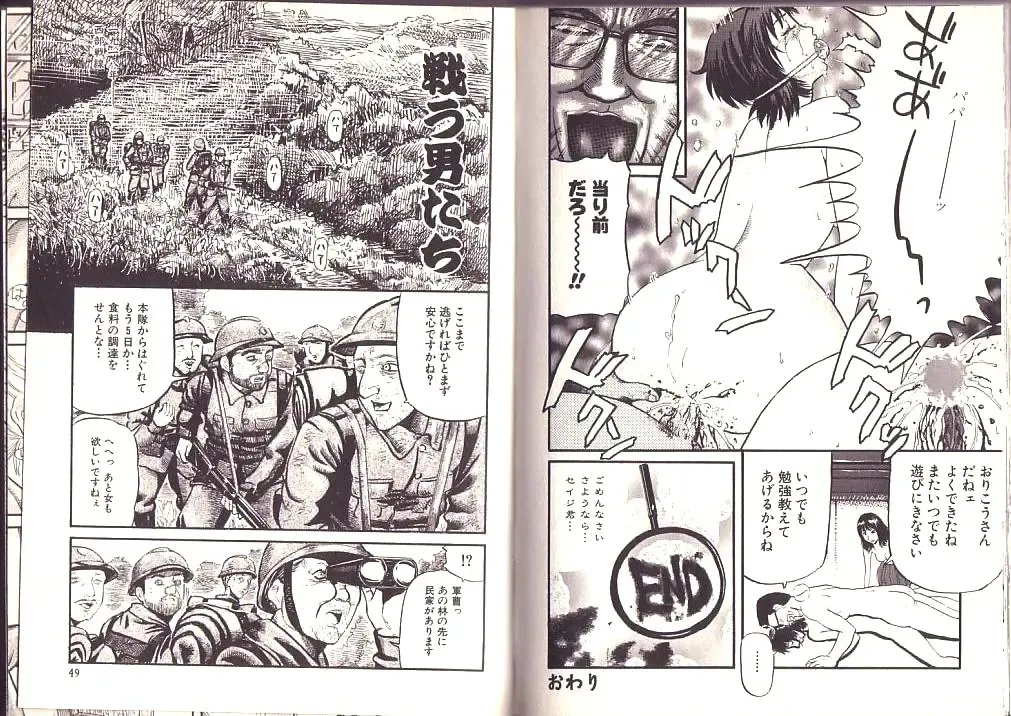 [Kamakiri] Goukan Shinya Eigyou Fhentai - Page 26