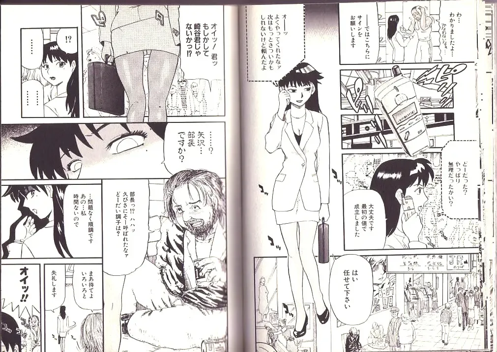 [Kamakiri] Goukan Shinya Eigyou Fhentai - Page 35