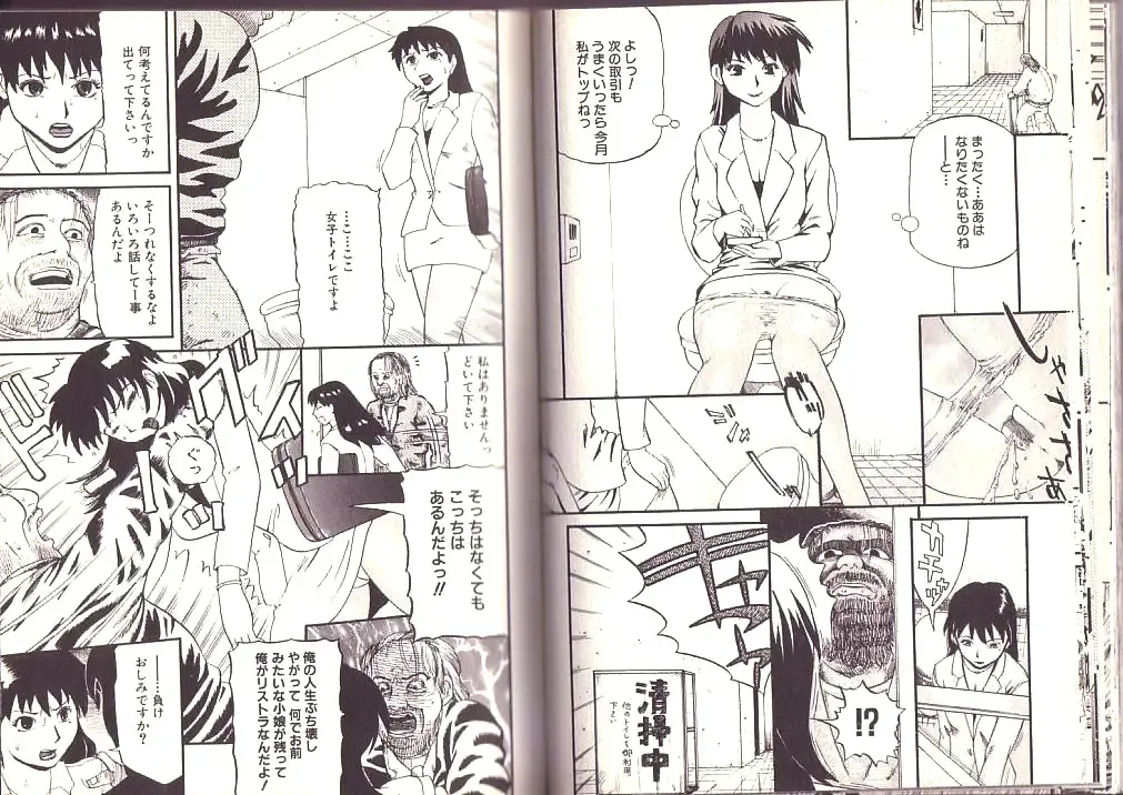 [Kamakiri] Goukan Shinya Eigyou Fhentai - Page 36