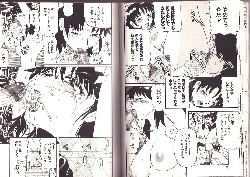 [Kamakiri] Goukan Shinya Eigyou Fhentai - Page 38