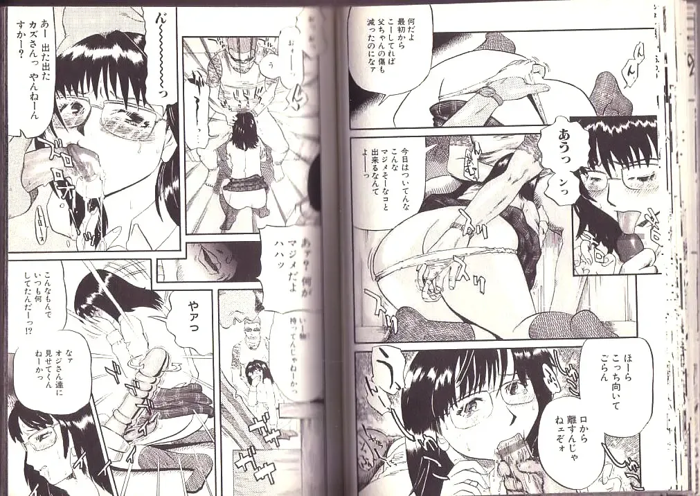 [Kamakiri] Goukan Shinya Eigyou Fhentai - Page 45