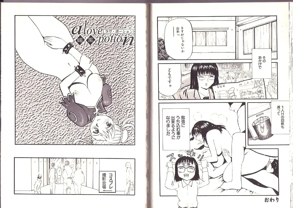 [Kamakiri] Goukan Shinya Eigyou Fhentai - Page 50