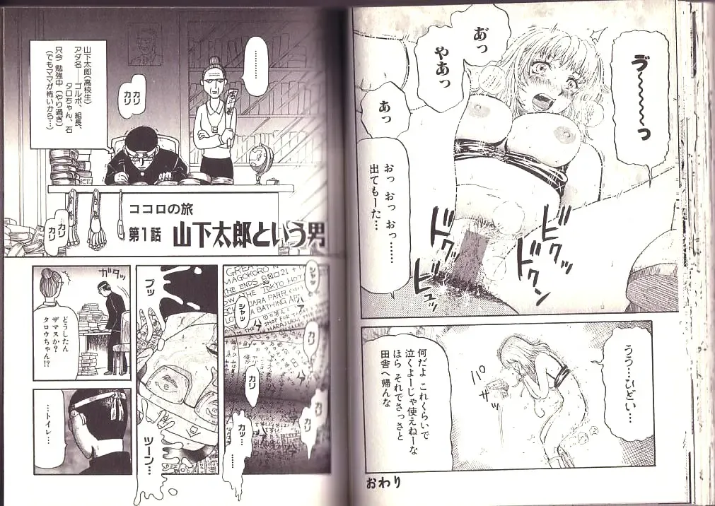 [Kamakiri] Goukan Shinya Eigyou Fhentai - Page 64