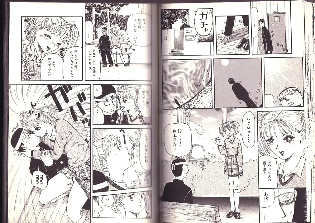 [Kamakiri] Goukan Shinya Eigyou Fhentai - Page 65