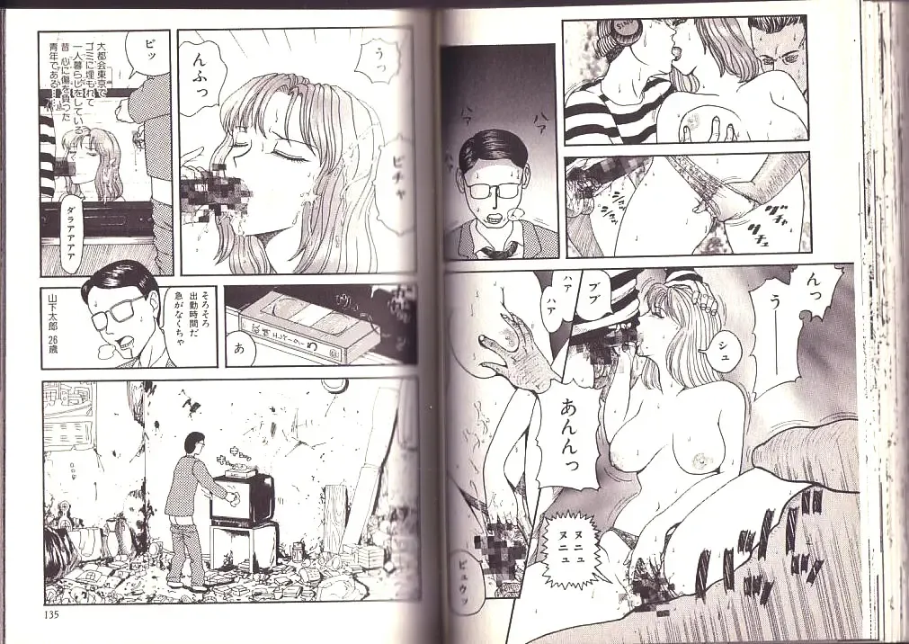 [Kamakiri] Goukan Shinya Eigyou Fhentai - Page 69