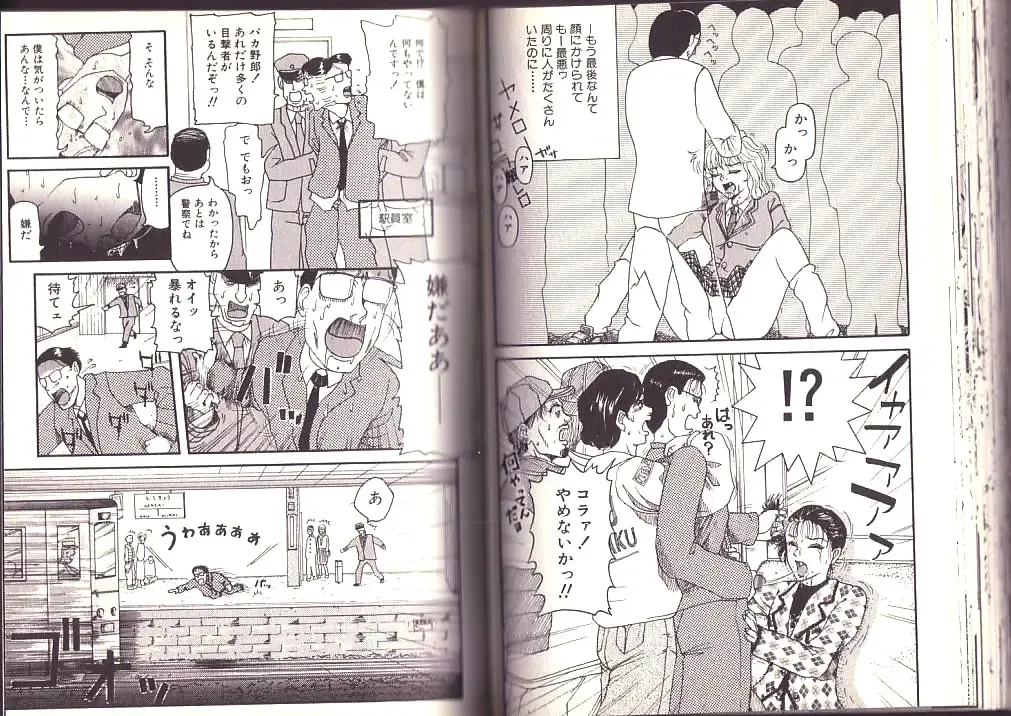 [Kamakiri] Goukan Shinya Eigyou Fhentai - Page 71