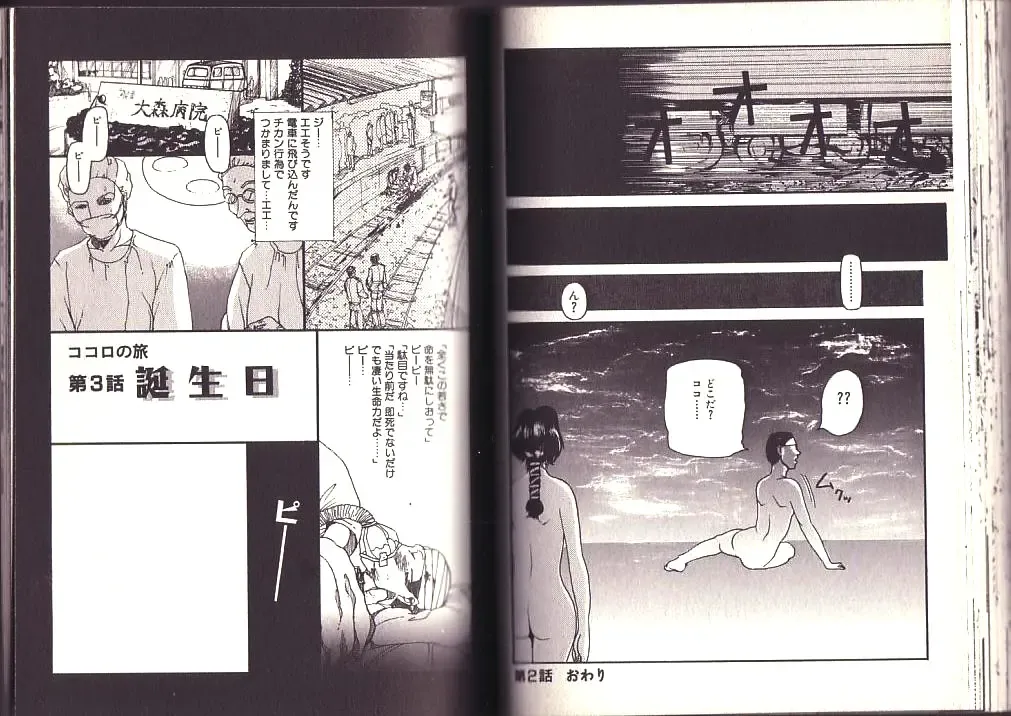 [Kamakiri] Goukan Shinya Eigyou Fhentai - Page 72