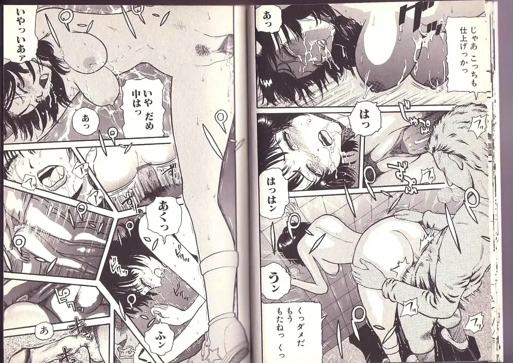 [Kamakiri] Goukan Shinya Eigyou Fhentai - Page 8