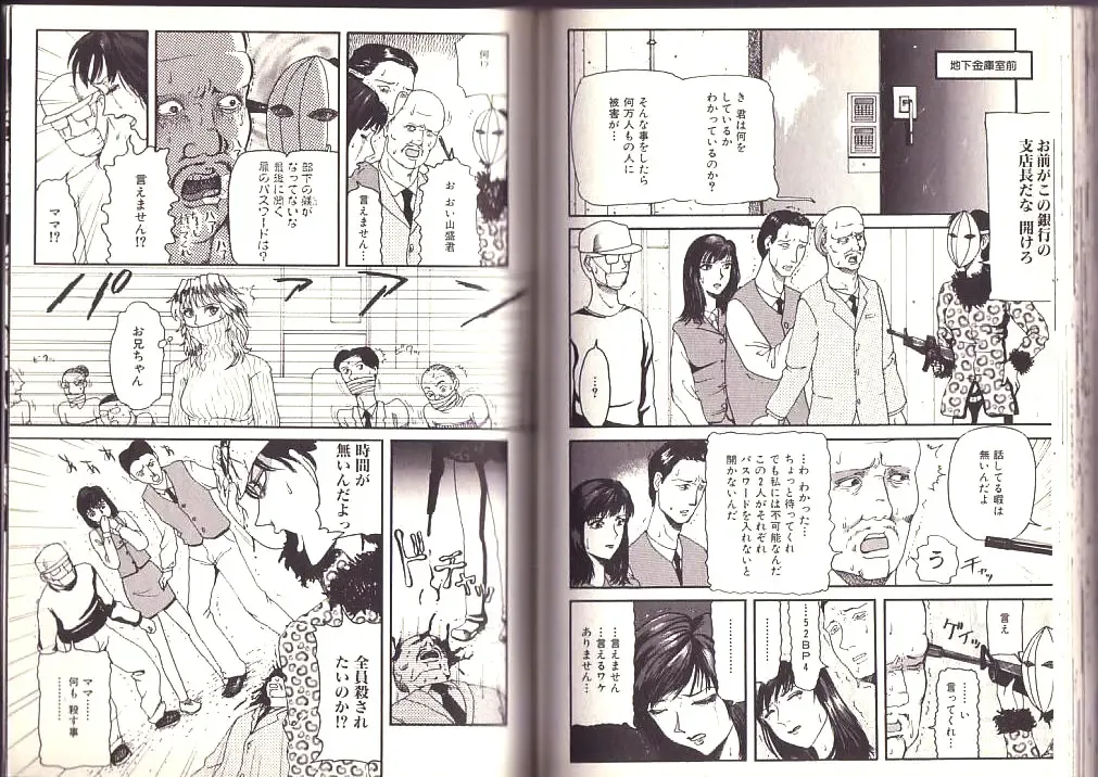 [Kamakiri] Goukan Shinya Eigyou Fhentai - Page 81