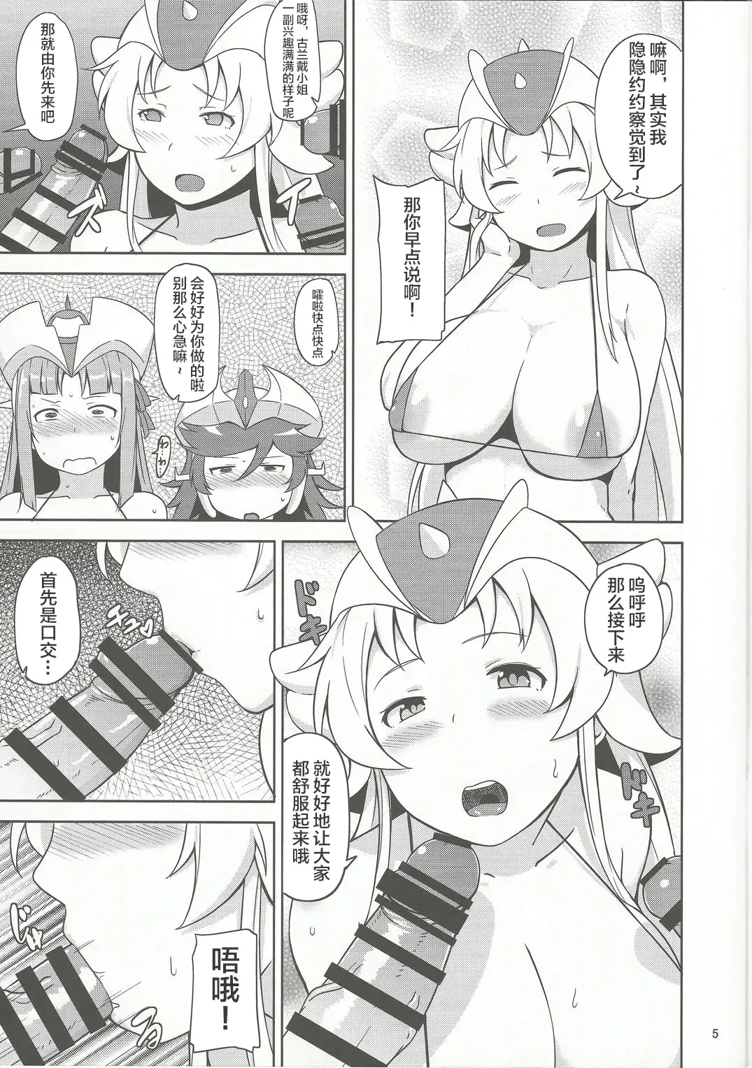 [Nanao Yukiji] RGH Fhentai.net - Page 4