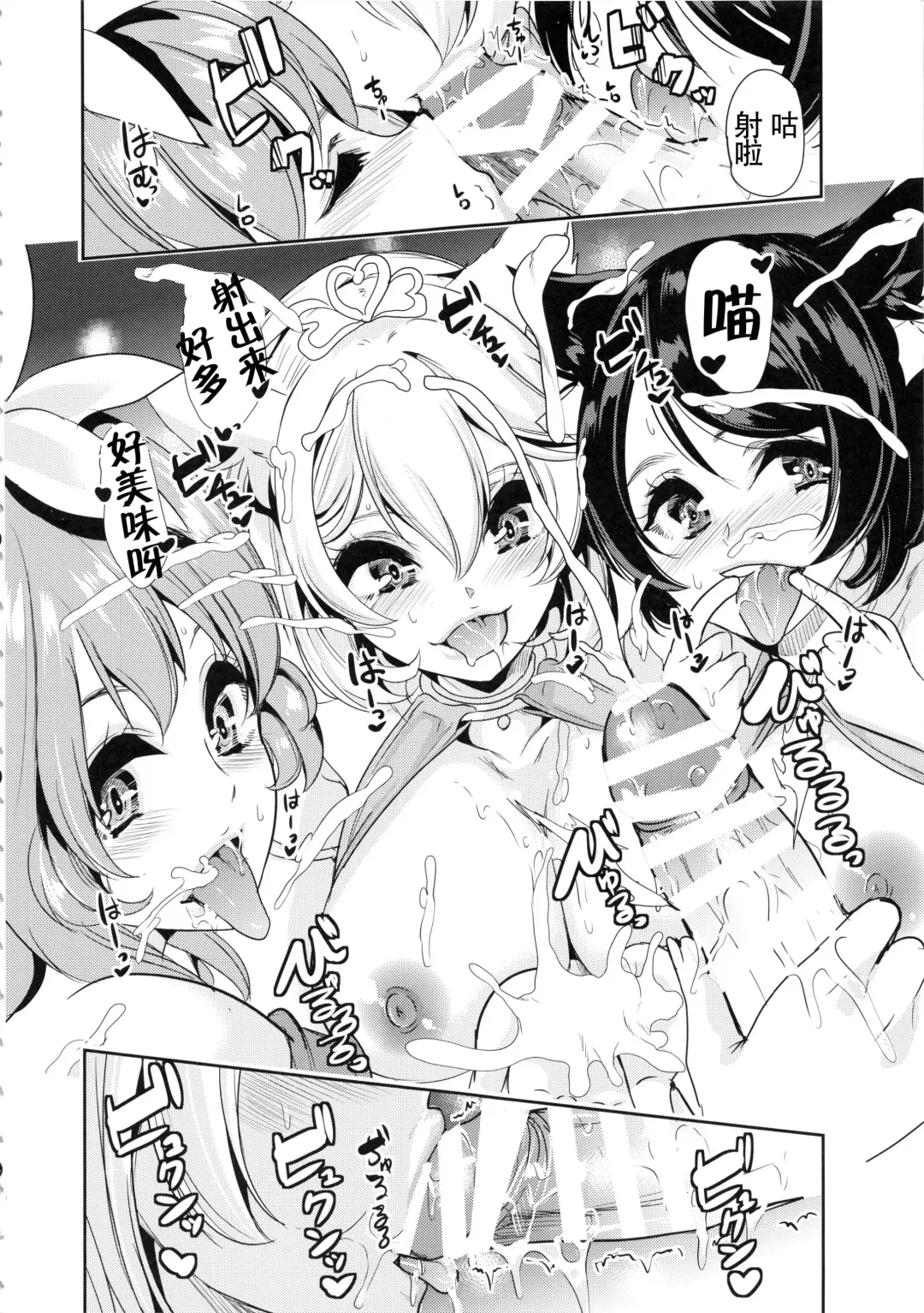 [Ootori Mahiro] Boku no Isekai Harem 3~3.14 Fhentai - Page 19