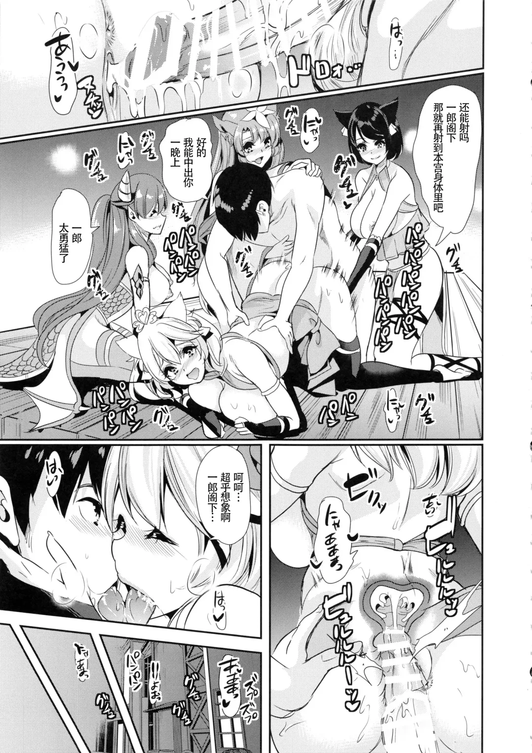 [Ootori Mahiro] Boku no Isekai Harem 3~3.14 Fhentai - Page 46