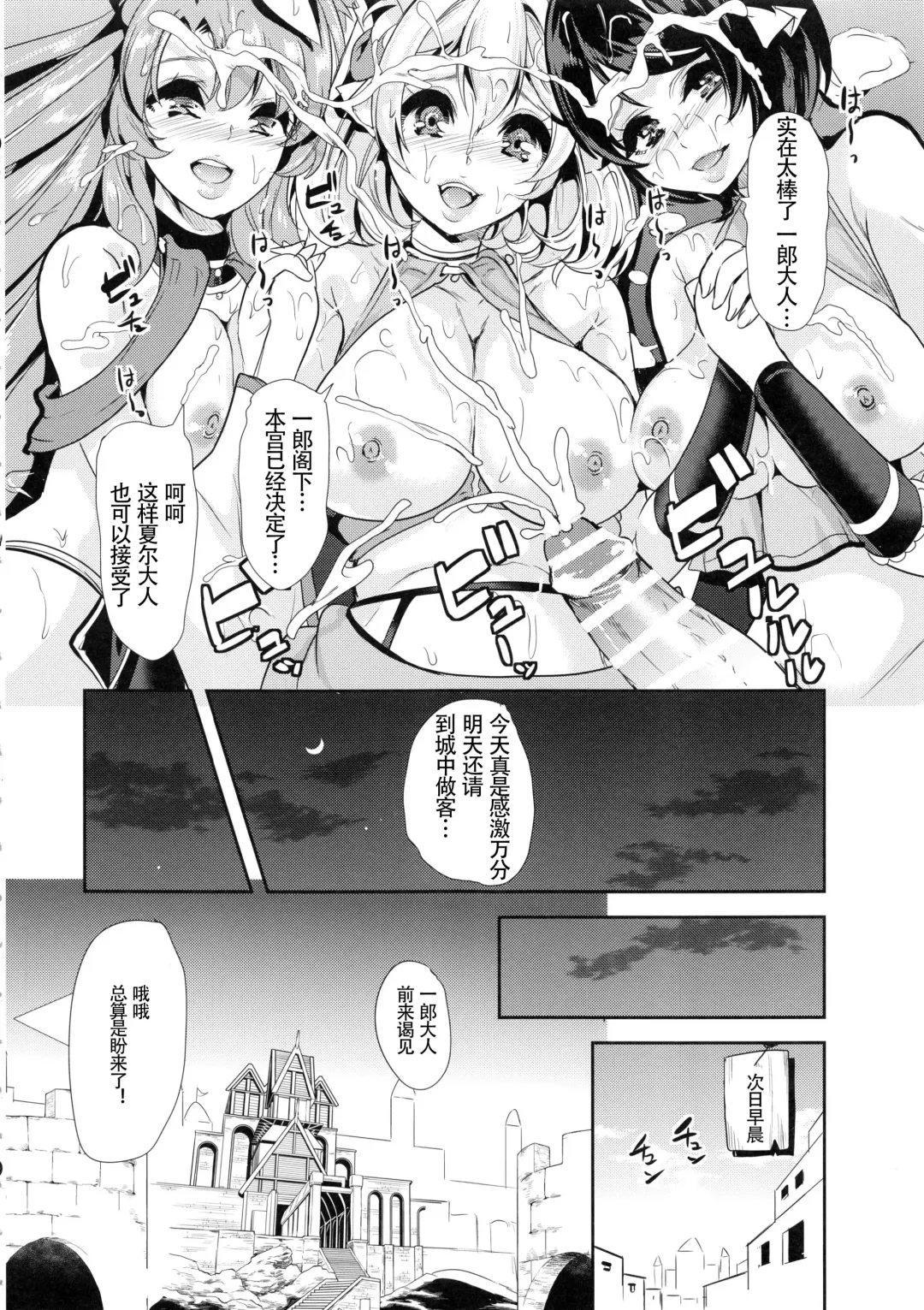[Ootori Mahiro] Boku no Isekai Harem 3~3.14 Fhentai - Page 47