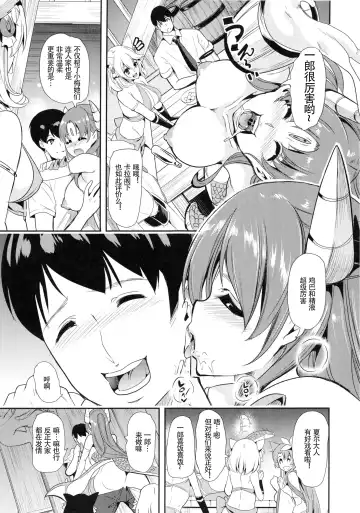 [Ootori Mahiro] Boku no Isekai Harem 3~3.14 Fhentai.net - Page 10