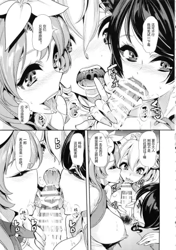 [Ootori Mahiro] Boku no Isekai Harem 3~3.14 Fhentai.net - Page 16