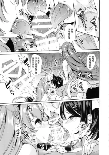 [Ootori Mahiro] Boku no Isekai Harem 3~3.14 Fhentai.net - Page 18