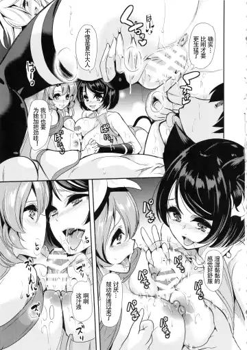 [Ootori Mahiro] Boku no Isekai Harem 3~3.14 Fhentai.net - Page 22