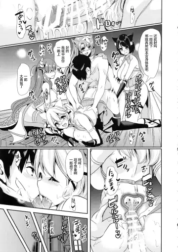 [Ootori Mahiro] Boku no Isekai Harem 3~3.14 Fhentai.net - Page 46