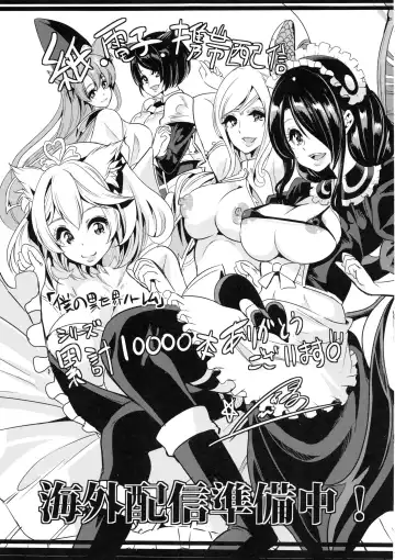 [Ootori Mahiro] Boku no Isekai Harem 3~3.14 Fhentai.net - Page 54