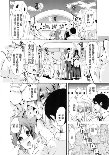 [Ootori Mahiro] Boku no Isekai Harem 3~3.14 Fhentai.net - Page 7