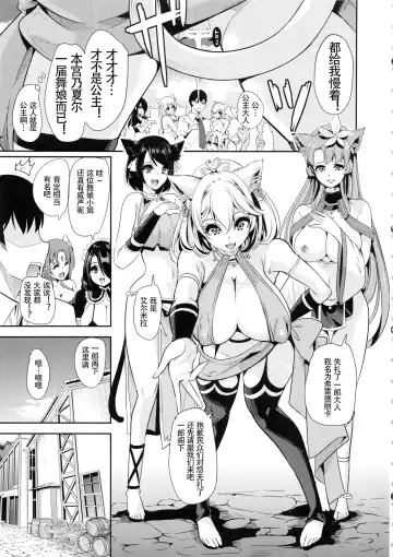 [Ootori Mahiro] Boku no Isekai Harem 3~3.14 Fhentai.net - Page 8