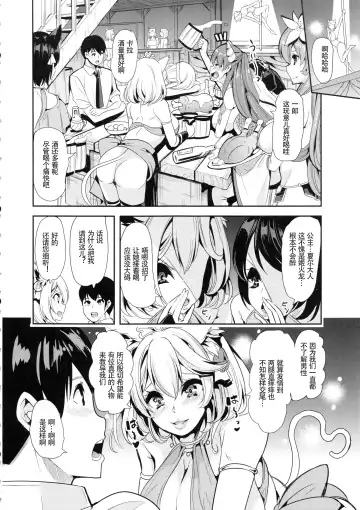 [Ootori Mahiro] Boku no Isekai Harem 3~3.14 Fhentai.net - Page 9