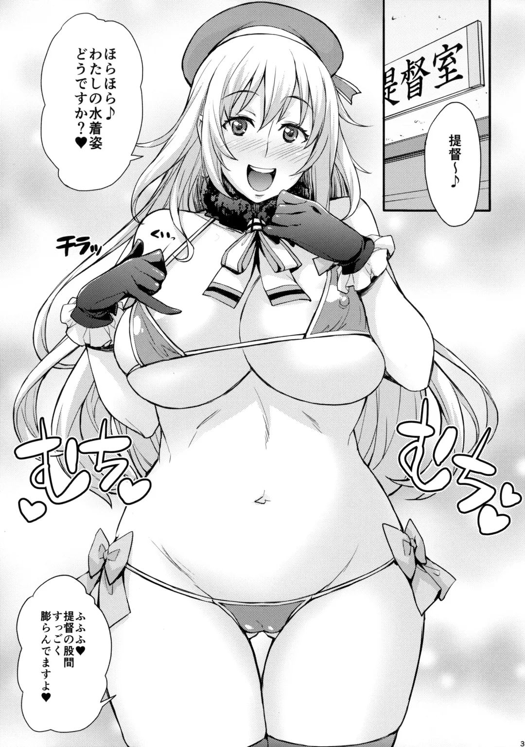 [Takurou] Mix Fry Plus Fhentai - Page 3