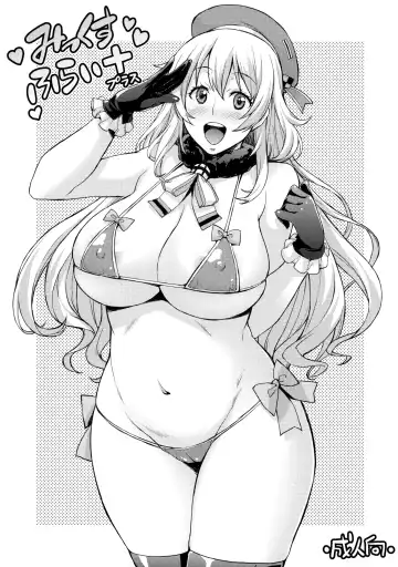 Read [Takurou] Mix Fry Plus - Fhentai