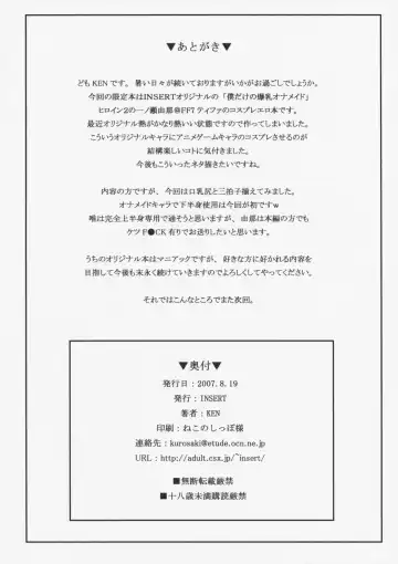 [Ken] Gentei Hon Fhentai - Page 12