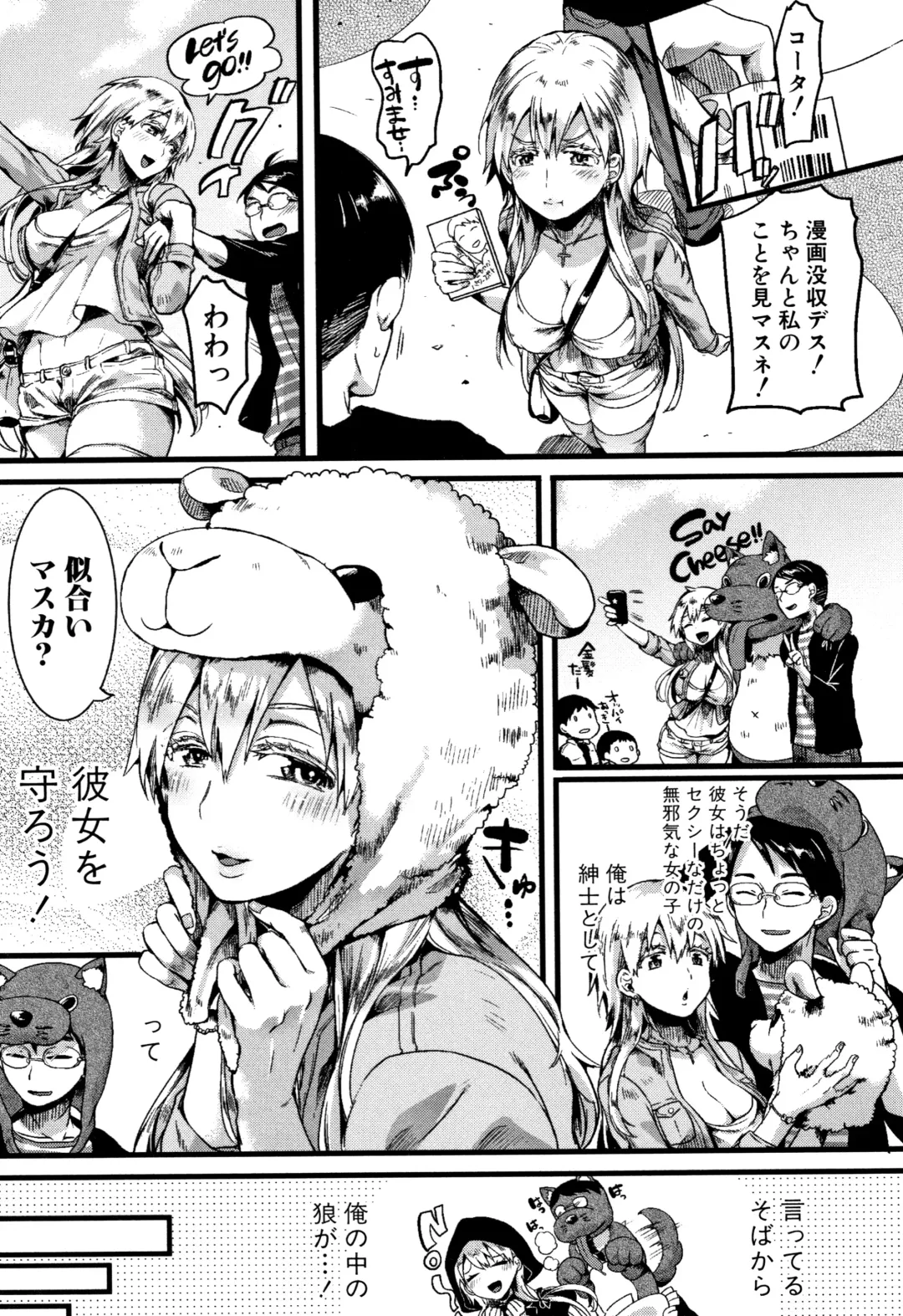 [Doumou] Koi Yagate Midara - Nasty after Love. Fhentai - Page 113