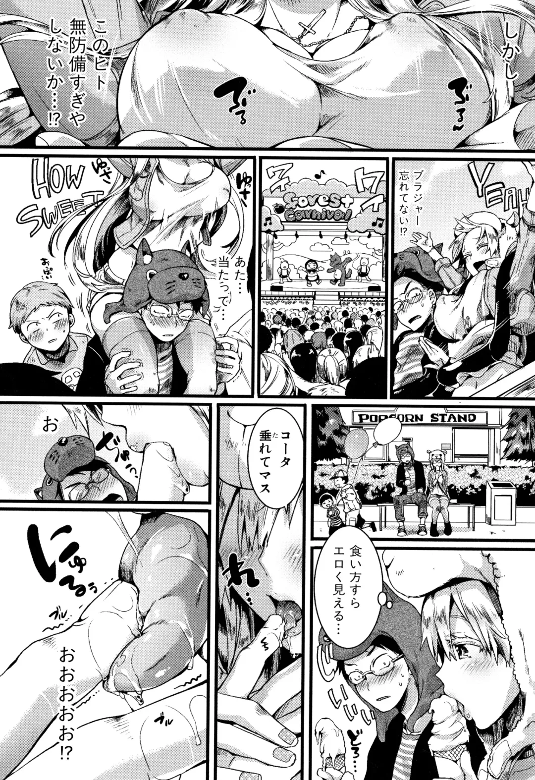 [Doumou] Koi Yagate Midara - Nasty after Love. Fhentai - Page 114