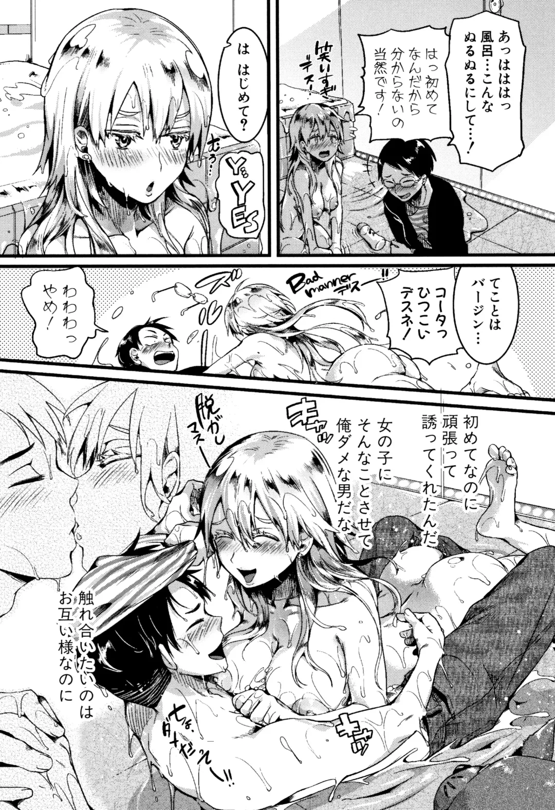 [Doumou] Koi Yagate Midara - Nasty after Love. Fhentai - Page 125