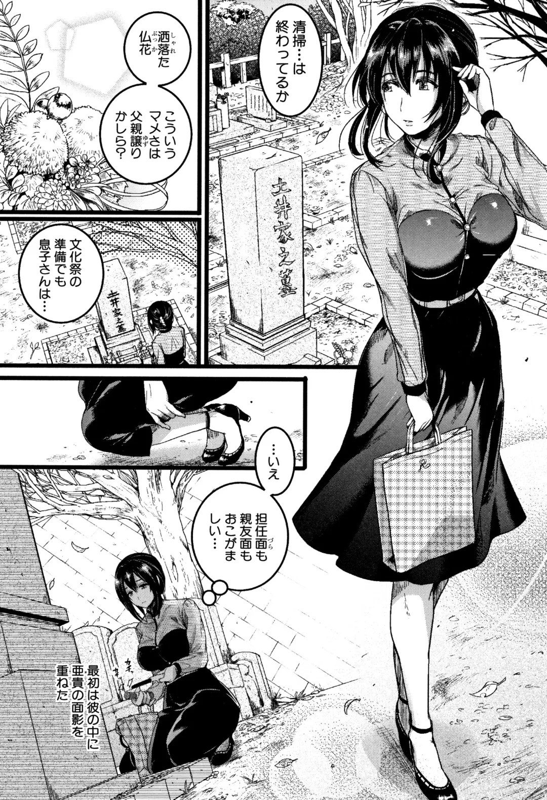 [Doumou] Koi Yagate Midara - Nasty after Love. Fhentai - Page 156