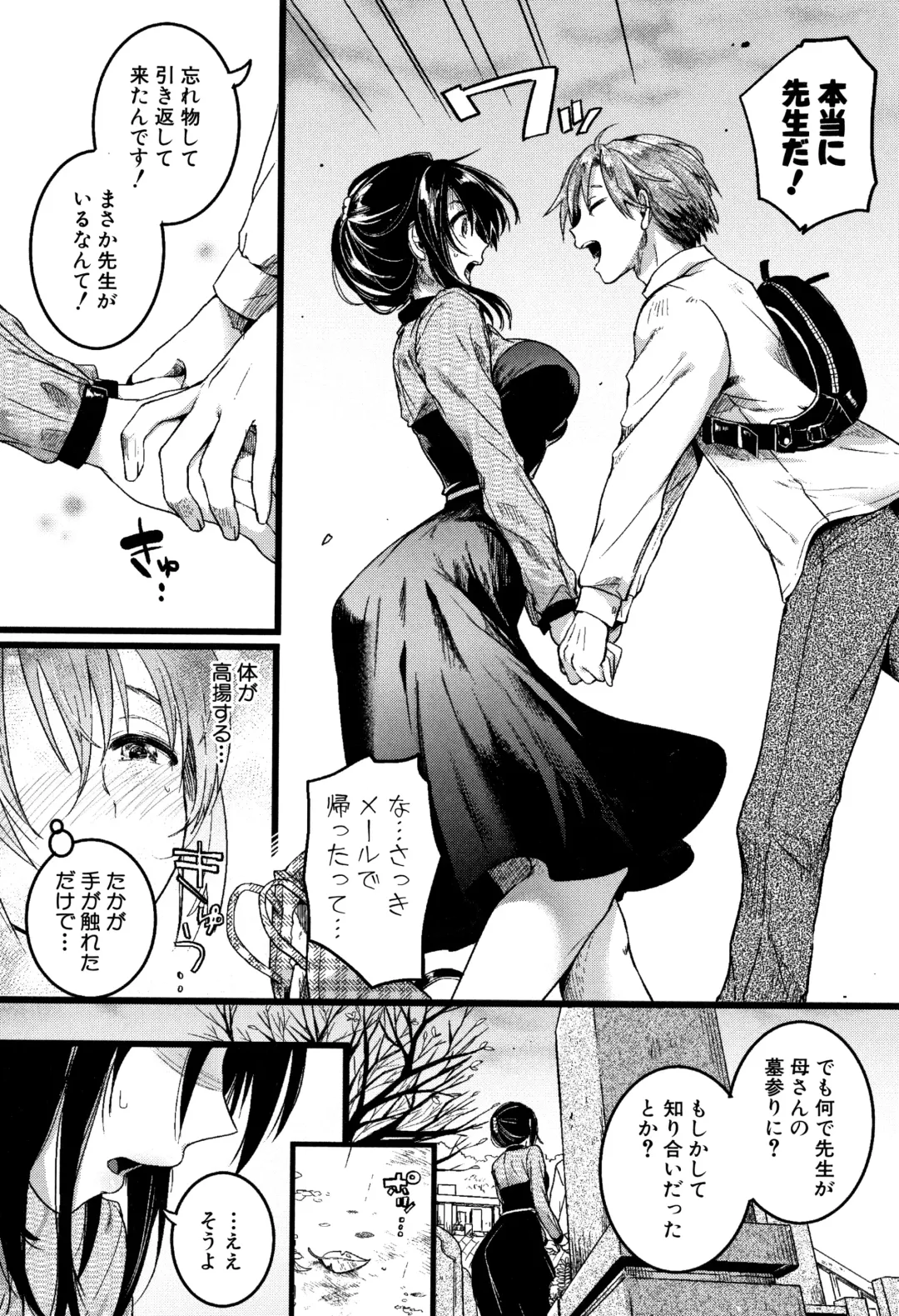 [Doumou] Koi Yagate Midara - Nasty after Love. Fhentai - Page 158