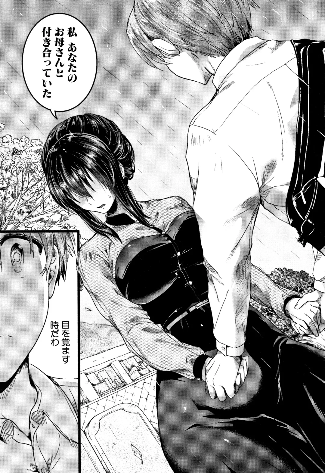 [Doumou] Koi Yagate Midara - Nasty after Love. Fhentai - Page 159