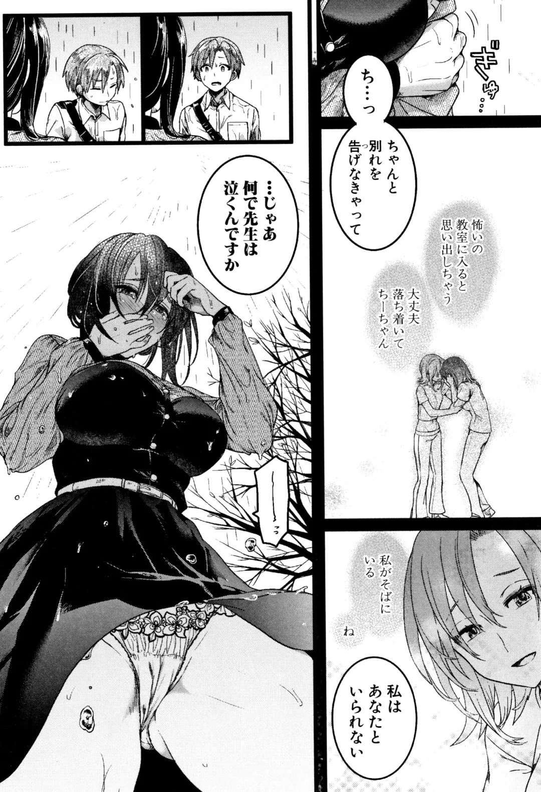 [Doumou] Koi Yagate Midara - Nasty after Love. Fhentai - Page 161