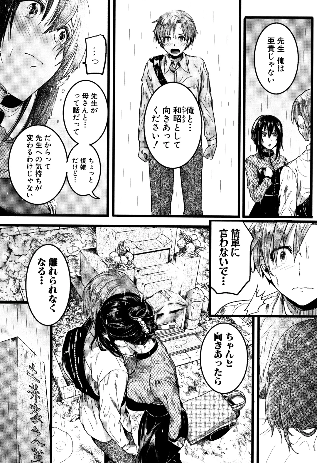 [Doumou] Koi Yagate Midara - Nasty after Love. Fhentai - Page 164