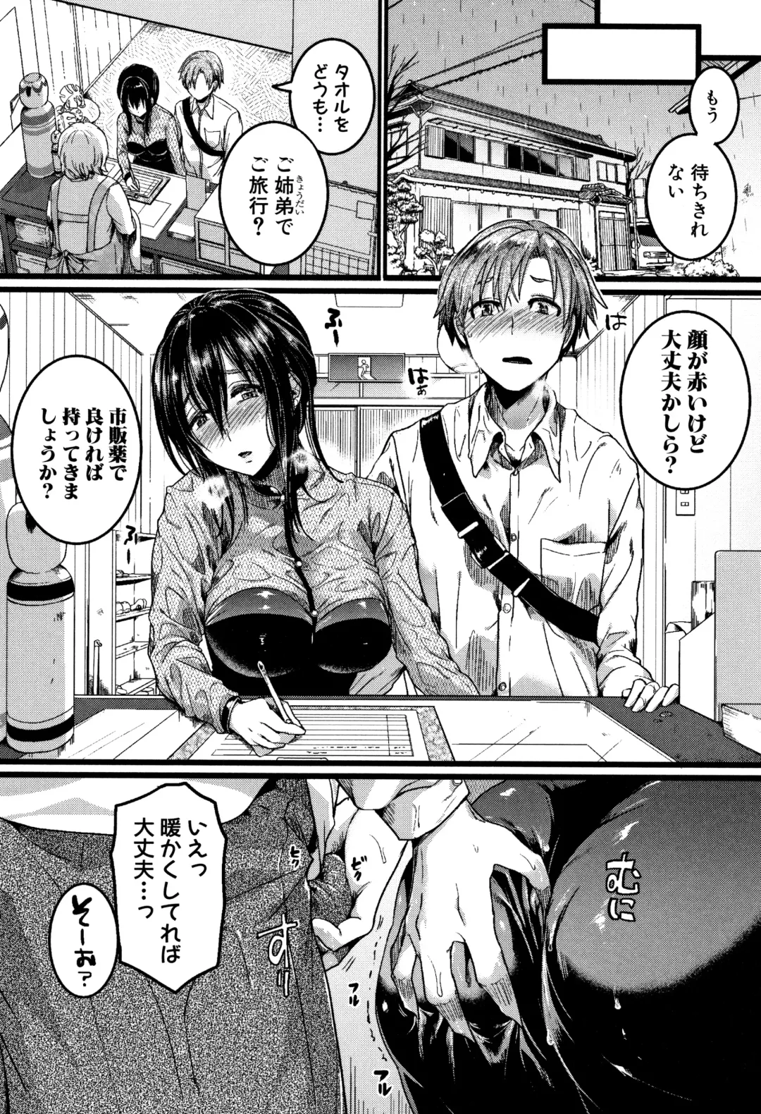 [Doumou] Koi Yagate Midara - Nasty after Love. Fhentai - Page 174