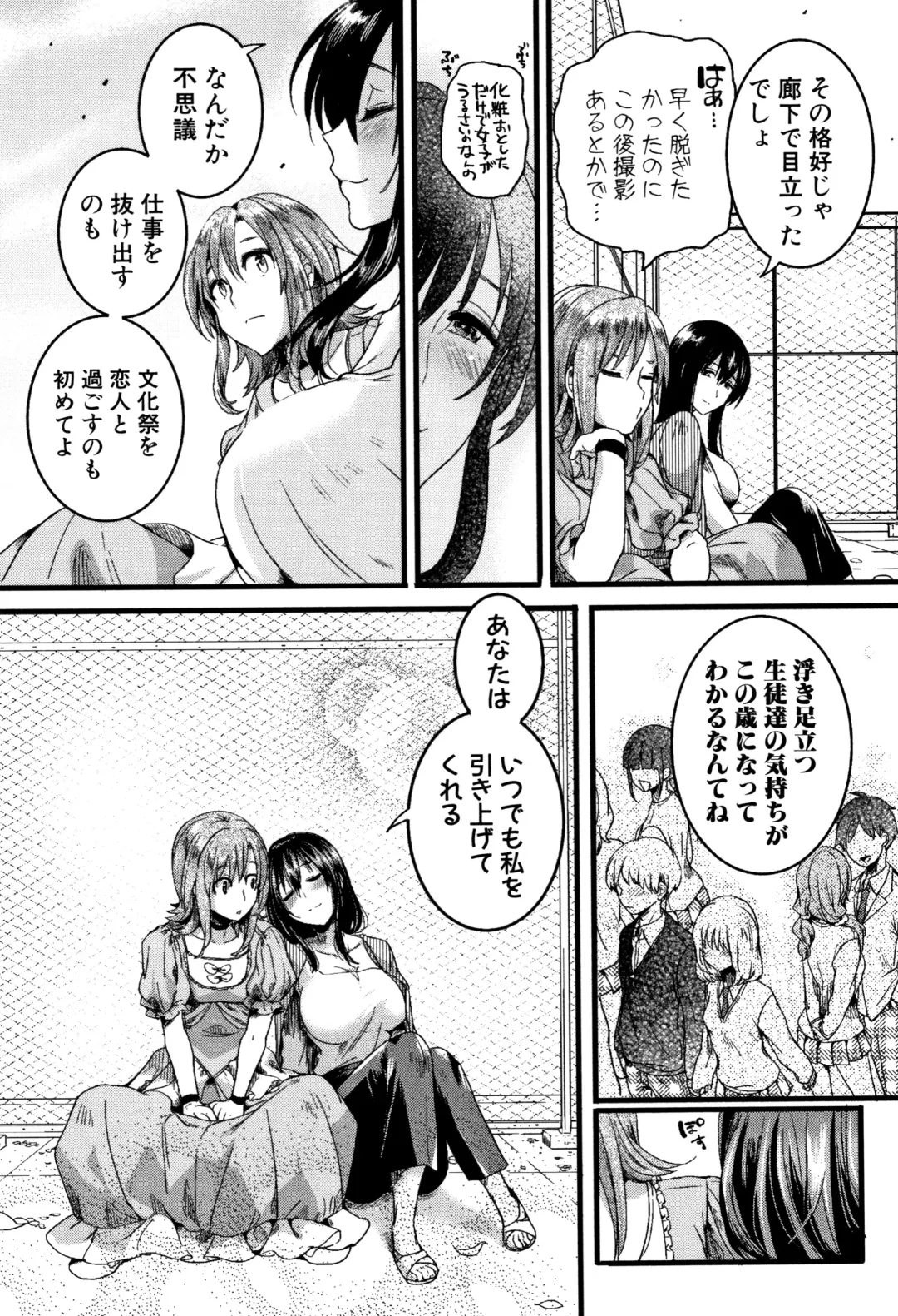 [Doumou] Koi Yagate Midara - Nasty after Love. Fhentai - Page 195